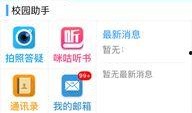 天津家长爆料视频下载网站,揭秘网络传播背后的真相