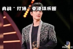 娱乐圈爆料 肖战的人是,娱乐圈爆料揭露惊人内幕