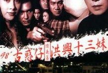 古惑女2国语在线观看,重出江湖国语版在线观影指南